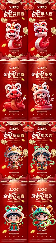 仙图网-新年海报