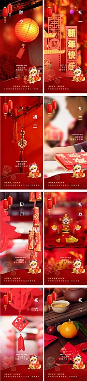 仙图网-红色喜庆春节新年海报