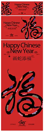 仙图网-新年海报背景主画面