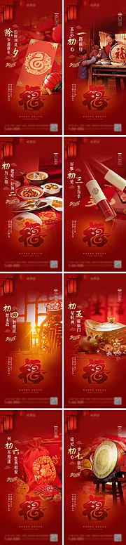 仙图网-2025蛇年除夕春节小年新年初一