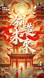 仙图网-创造未来