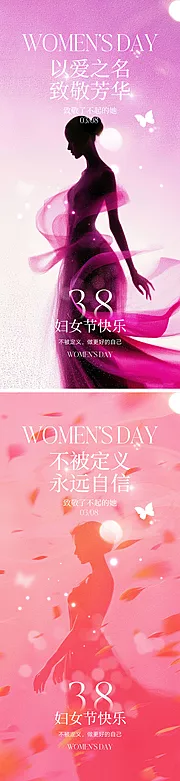 仙图网-38妇女节宣传海报