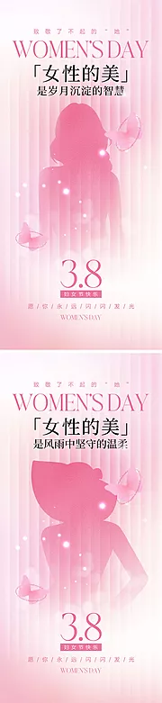 仙图网-38妇女节宣传海报