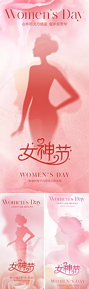 仙图网-地产美业妇女节海报