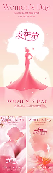 仙图网-地产美业妇女节海报