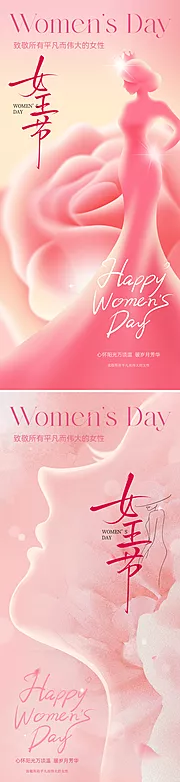 仙图网-地产美业妇女节海报