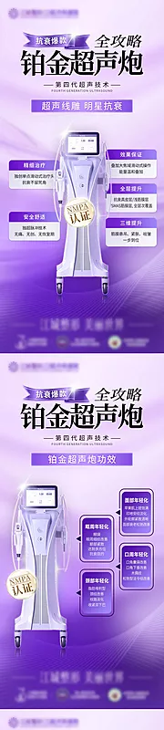 仙图网-铂金超声炮