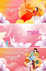 仙图网-三八妇女节主形象背景板