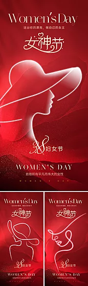 仙图网-地产美业妇女节海报