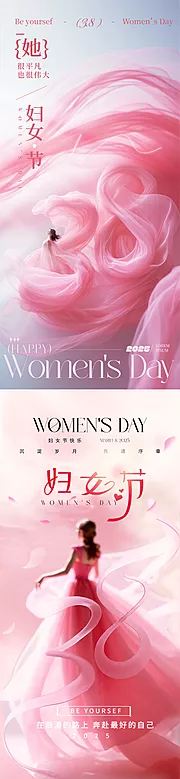 仙图网-38妇女节海报