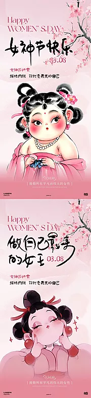 仙图网-女神节石矶娘娘中式水墨插画海报