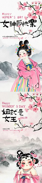 仙图网-女神节