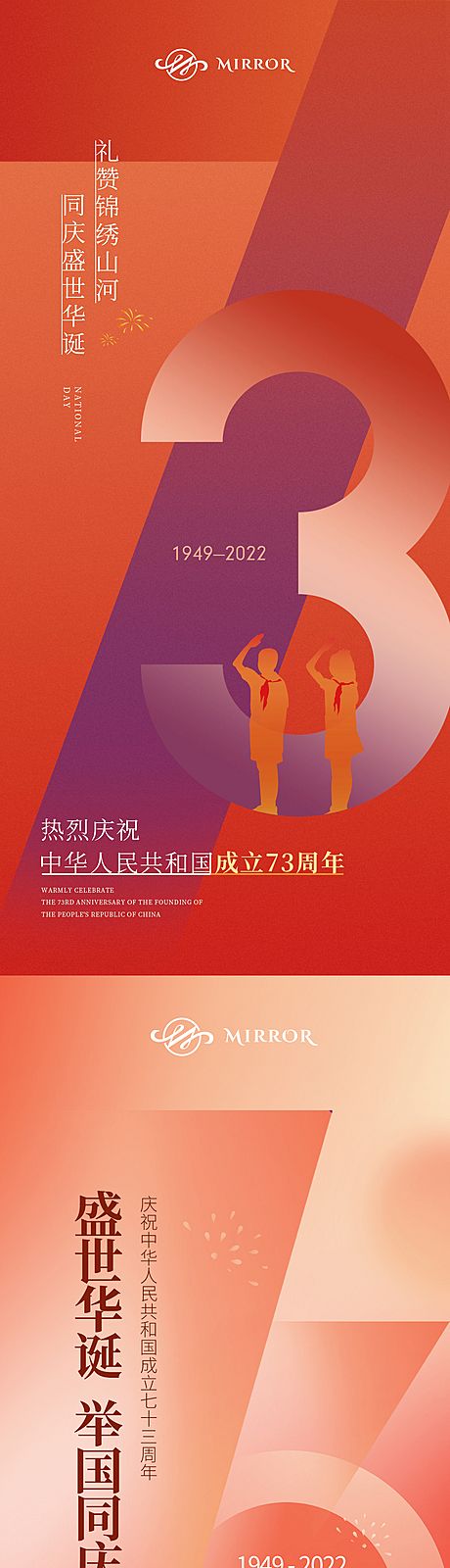 仙图网-国庆节海报