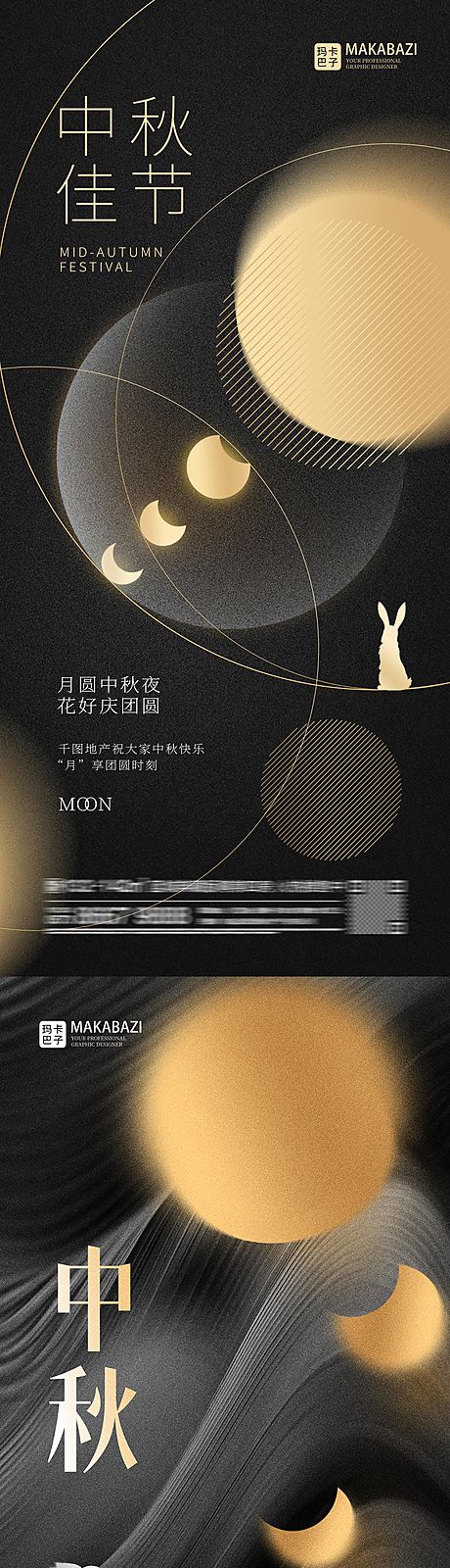 仙图网-中秋节系列海报