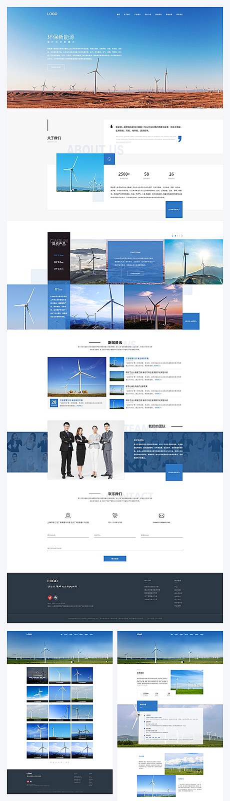 仙图网-蓝色环保新能源企业官网全套源文件