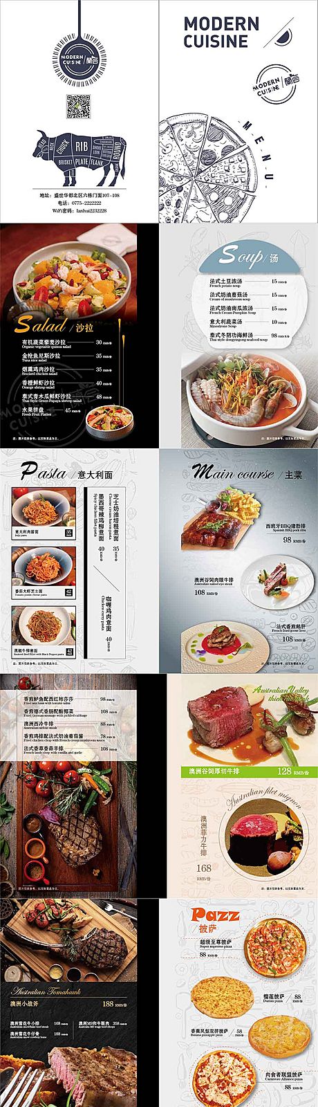 仙图网-高端西餐牛排菜单画册