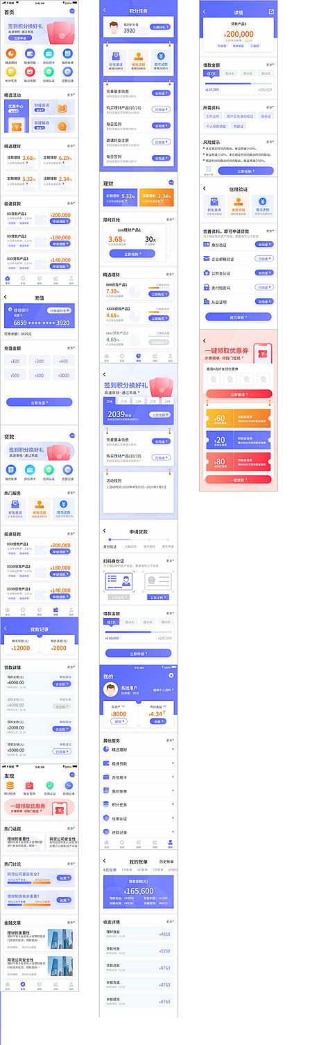 仙图网-金融理财app网页设计