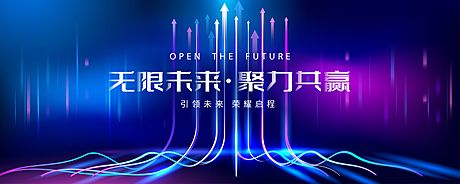 仙图网-2022蓝色科技年会晚会箭头光束背景