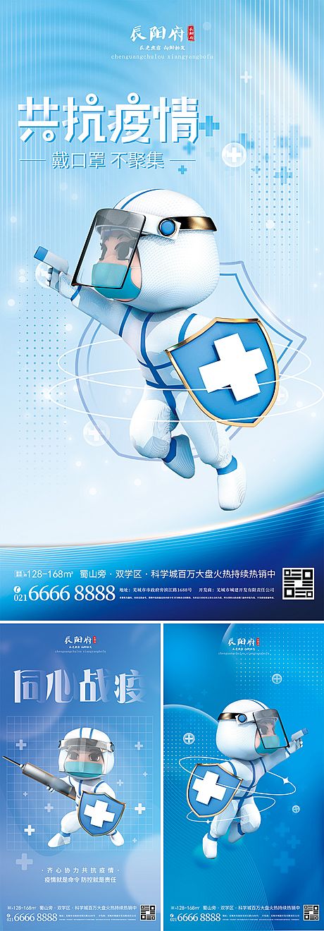 仙图网-防疫抗疫海报