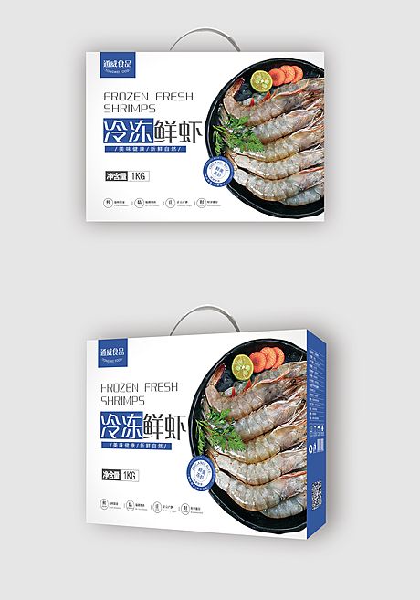 仙图网-海鲜食品包装盒设计
