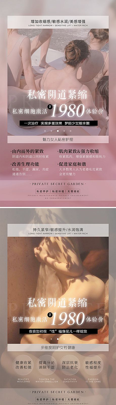 仙图网-私密项目高级感海报