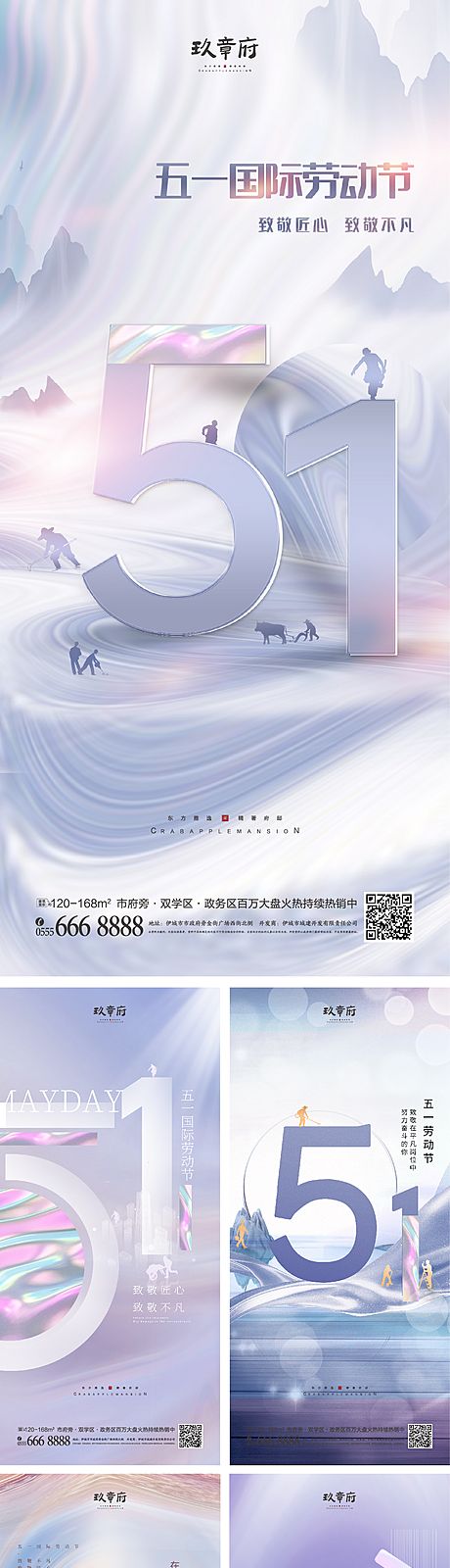 仙图网-51劳动节酸性文字海报