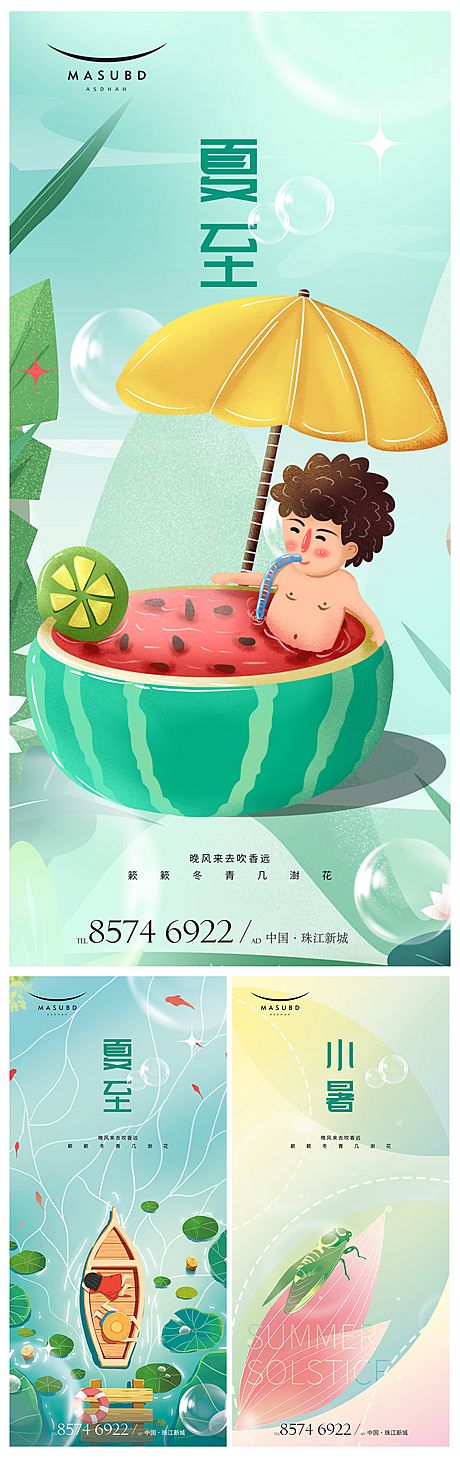 仙图网-夏至小暑大暑节气系列海报