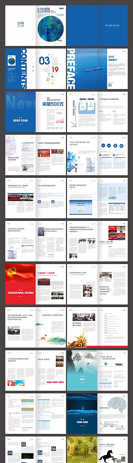 仙图网-企业金融宣传画册