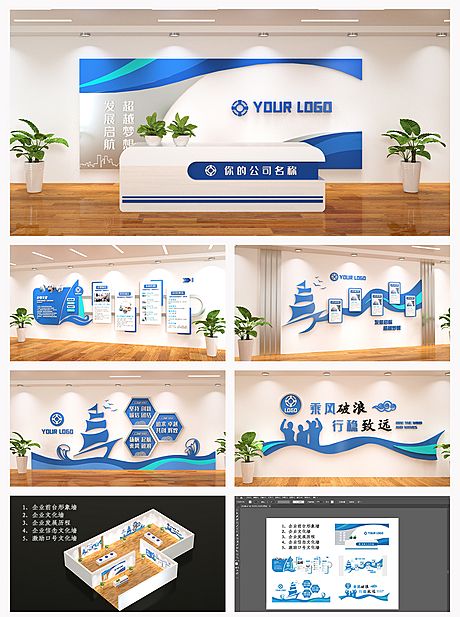 仙图网-蓝色简约企业科技展馆文化墙