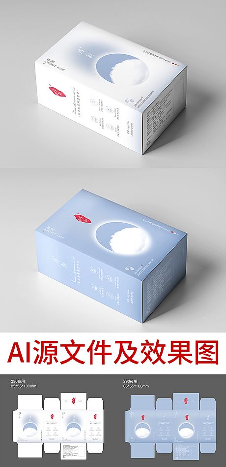 仙图网-极简卫生巾包装盒设计