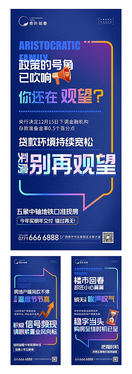 仙图网-地产大字报政策微信单图海报