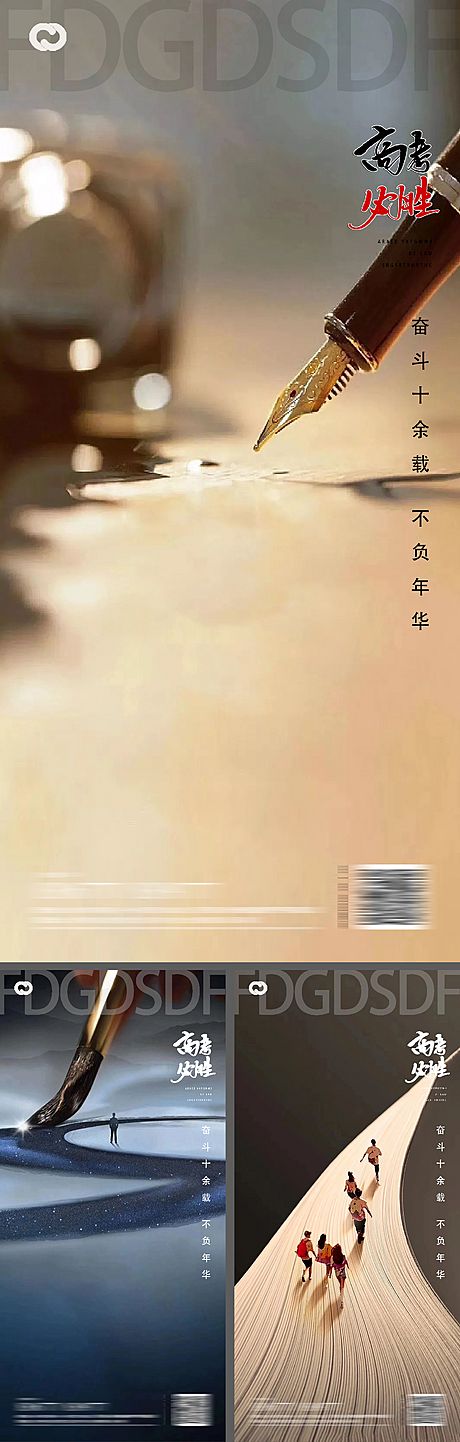 仙图网-高考中考教师节读书日系列海报