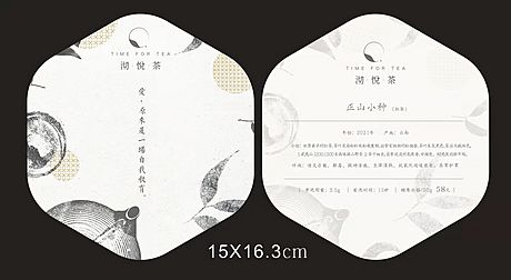 仙图网-异形茶包装贴纸