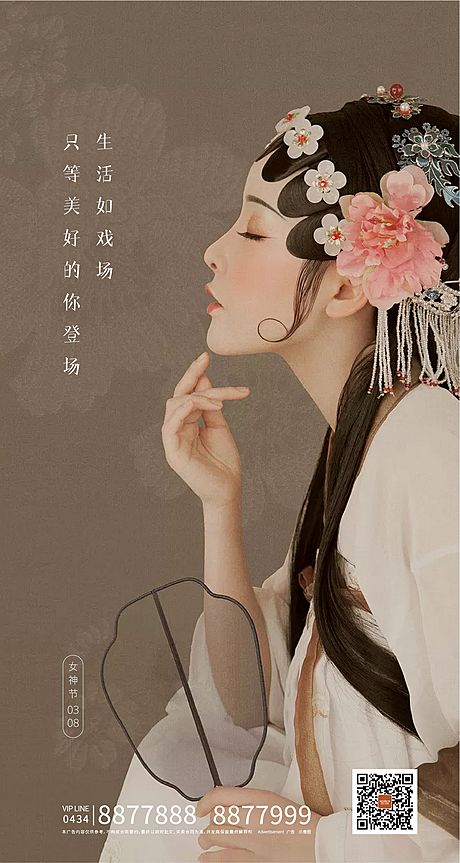 仙图网-中国风女神节海报
