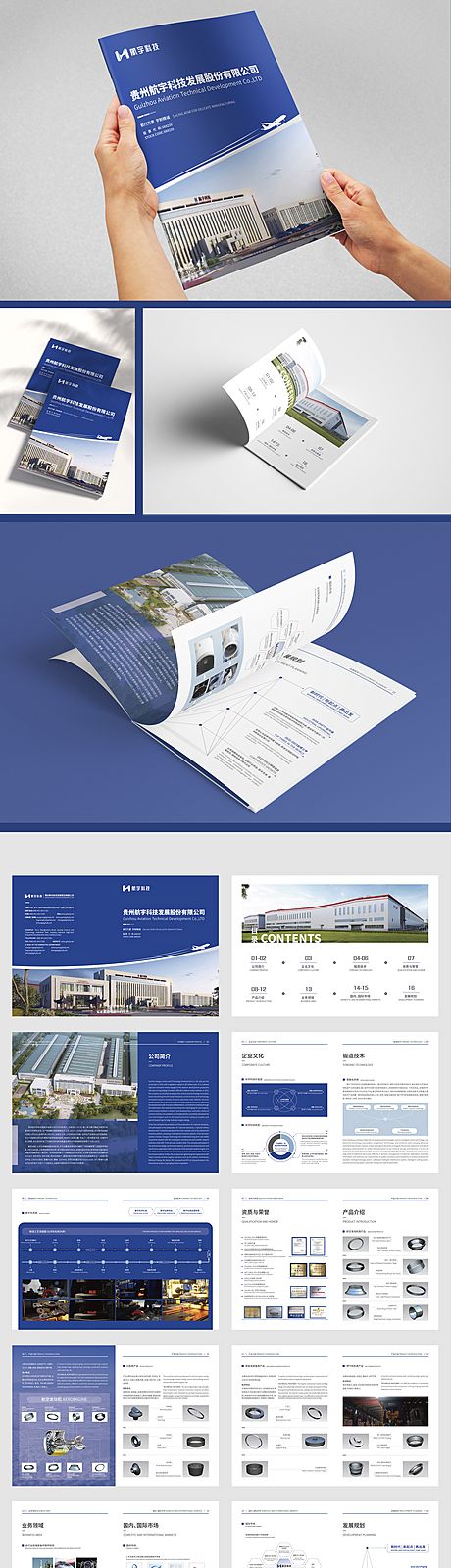 仙图网-科技公司产品宣传手册