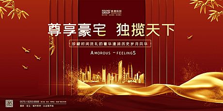 仙图网-大气红金房地产广告展板海报