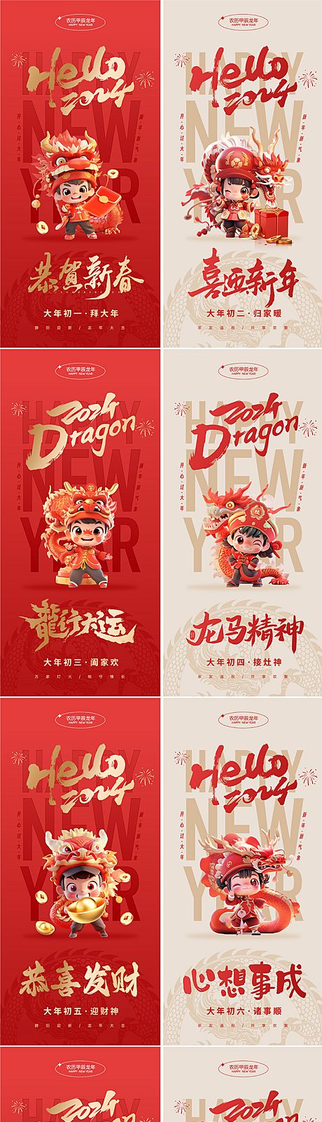 仙图网-春节年俗海报