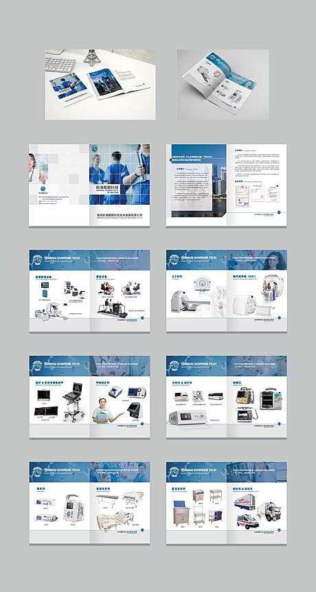 仙图网-蓝色大气简洁医疗器械方案商产品画册
