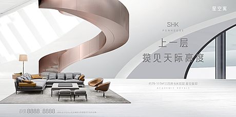仙图网-地产高级公寓loft复式形象主画面