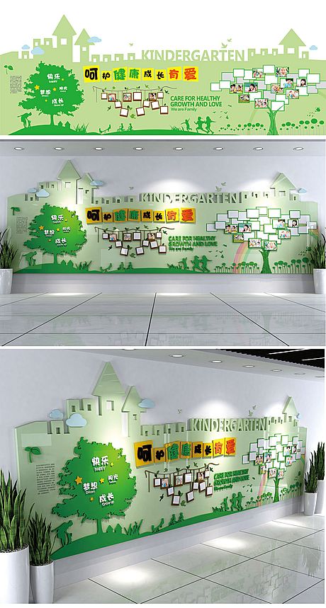仙图网-幼儿园背景墙