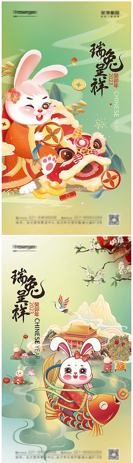 仙图网-2023年兔年新年海报