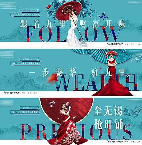 仙图网-国潮户外系列广告展板