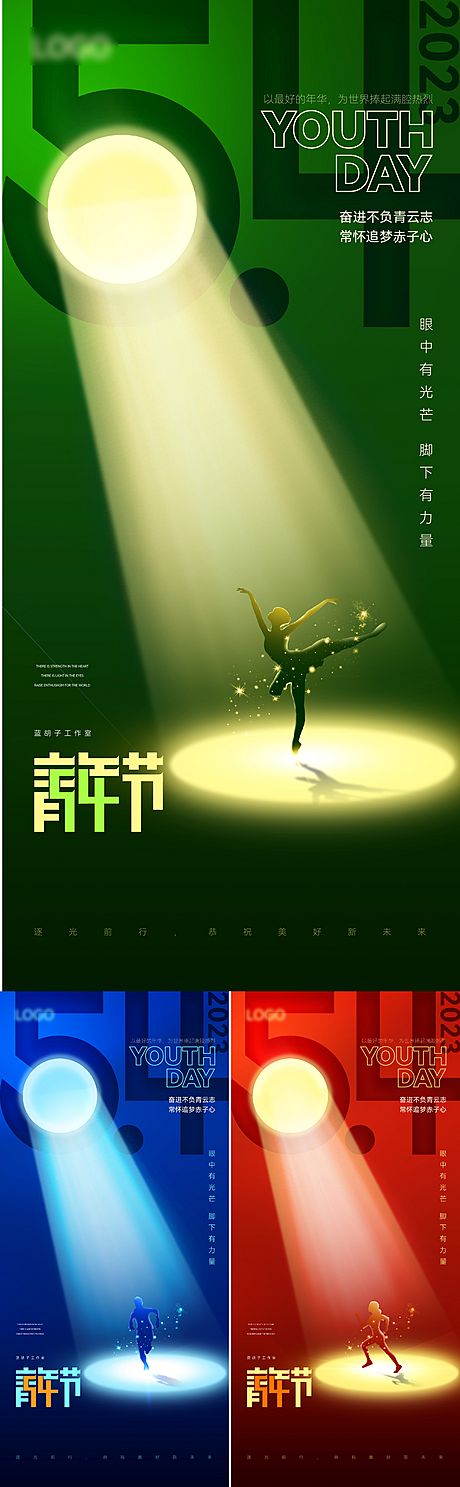 仙图网-54青年节海报五四青年节