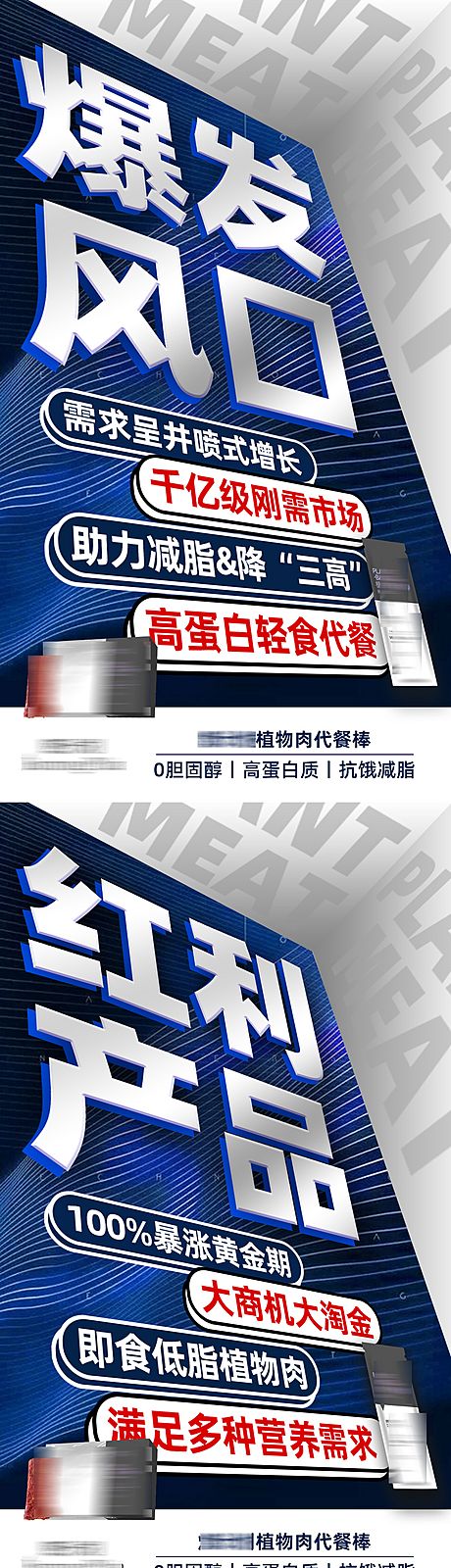仙图网-品牌招商海报