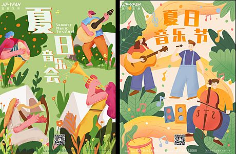 仙图网-夏日户外插画音乐节系列海报