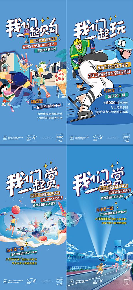 仙图网-地产文旅商业小镇插画微信海报