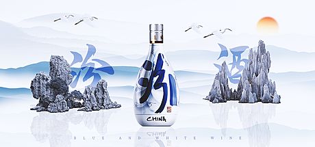 仙图网-大气中国风酒类海报