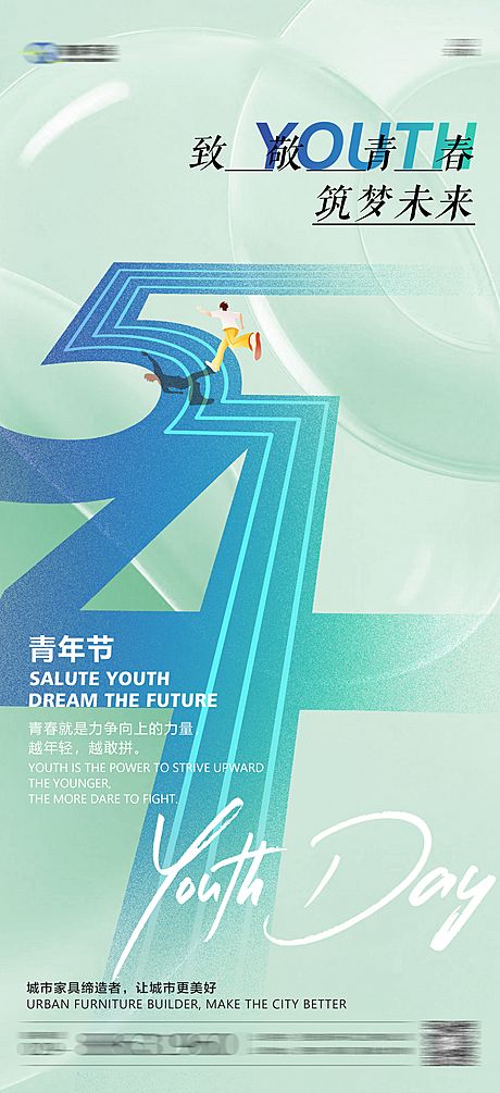 仙图网-54青年节