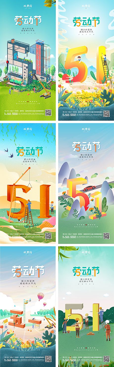 仙图网-51劳动节海报