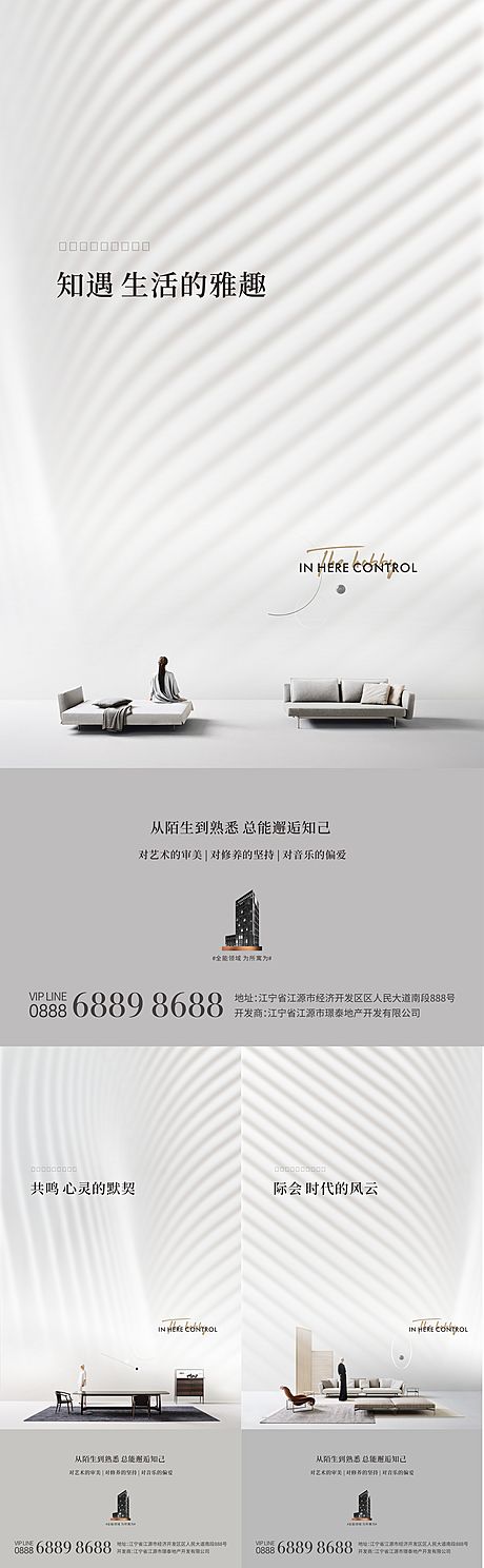 仙图网-地产高级灰质感公寓系列海报
